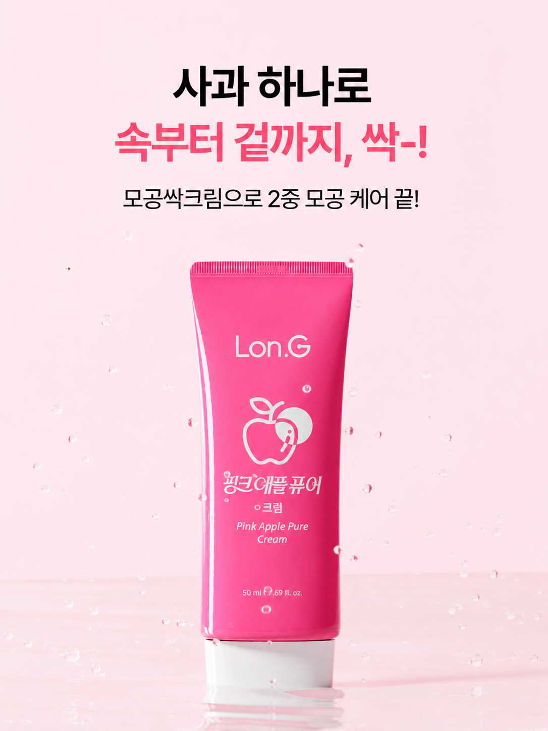 Pink Apple Pure Cream Review Pore Care Meets Better Makeup 🍎
